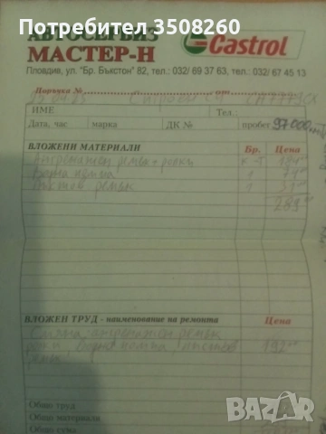 Citroen C4 1.6 HDI Сервизна книжка, от Автомотор Корп. България, снимка 16 - Автомобили и джипове - 51319223