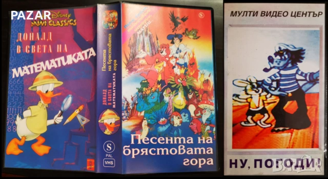 Музика и филми на VHS, снимка 6 - Други жанрове - 53411236