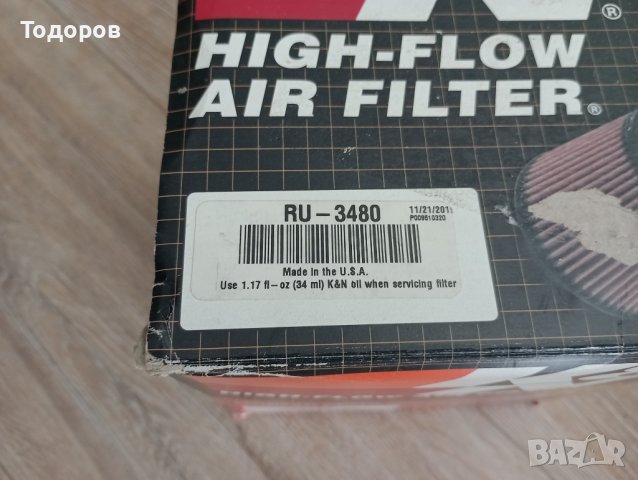 Универсален въздушен филтър K&N RU3480, снимка 7 - Аксесоари и консумативи - 41617830