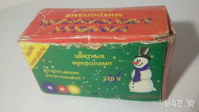Коледни лампички Цветных микроламп - 50000 часов работы - Гирлянда Электрическая