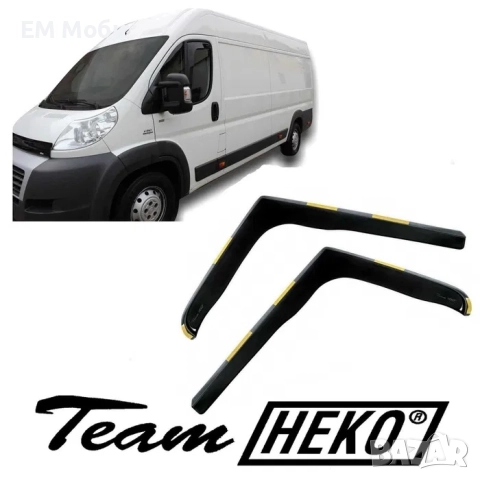 К-кт 2бр. Ветробрани HEKO за Fiat Ducato Citroen Jumper III Peugeot Boxer 2006+ OPEL Movano C 2021+ 
