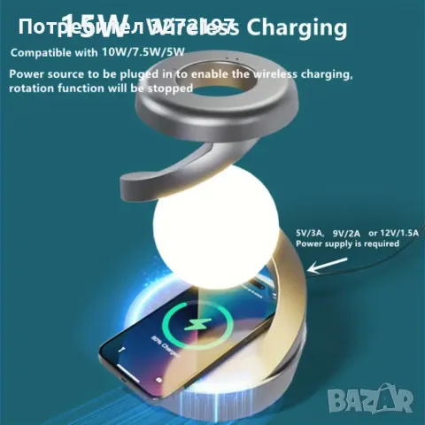 2024 USB Дизайнерска Въртяща се Плаваща Лампа с Безжично Зареждане за Телефон, снимка 3 - Настолни лампи - 48155959