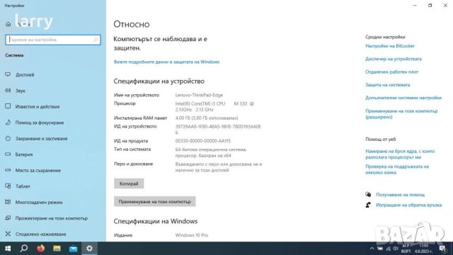 Лаптоп Lenovo ThinkPad Edge 15 i3-330M 4GB DDR3 250GB HDD (втора употреба), снимка 4 - Лаптопи за дома - 41754062