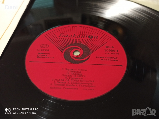 НЕДЯЛКА СИМЕОНОВА - ВКА 10990, снимка 2 - Грамофонни плочи - 36061306