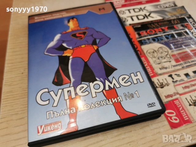 СУПЕРМЕН 1 ДВД 1003260834LCHERY1, снимка 12 - DVD филми - 53776619