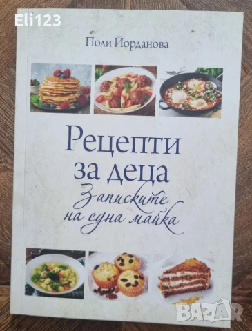 Готварски книги, снимка 3 - Други - 51352901