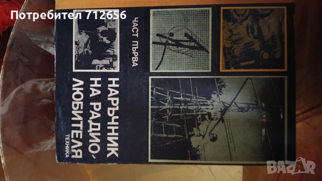 Прадавам техническа лителатура - Електроника - Електротехника Асансьори 1 от 2, снимка 9 - Специализирана литература - 52395318