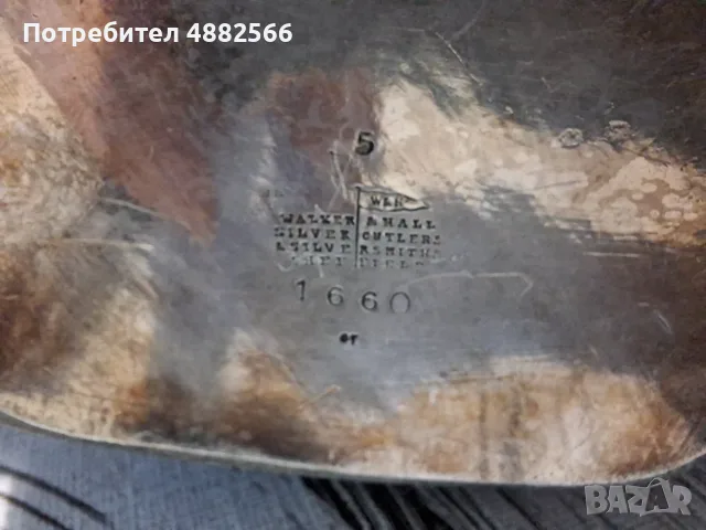 Посребрени ретро съдове, снимка 10 - Антикварни и старинни предмети - 56349112