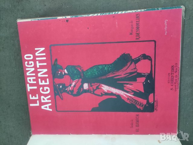 Продавам стари ноти танга и валсове  S.Christidis Constantinople
, снимка 11 - Други - 42255602