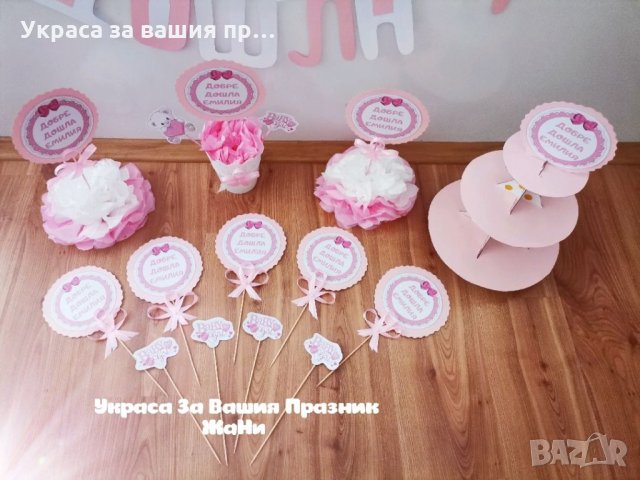 Украса За посрещане на новородено , снимка 4 - Други - 34298923