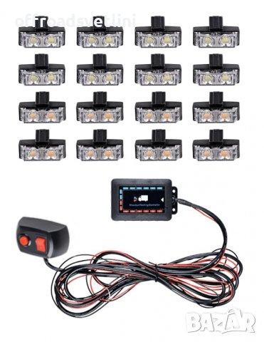 Комплект 16 Броя С Контролер 2 LED Лед Диодна Сигнална Аварийна Блиц Мигаща Светлина Пътна Помощ Пла