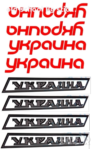 Стикери за Соц. Класики, снимка 10 - Колекции - 49537204