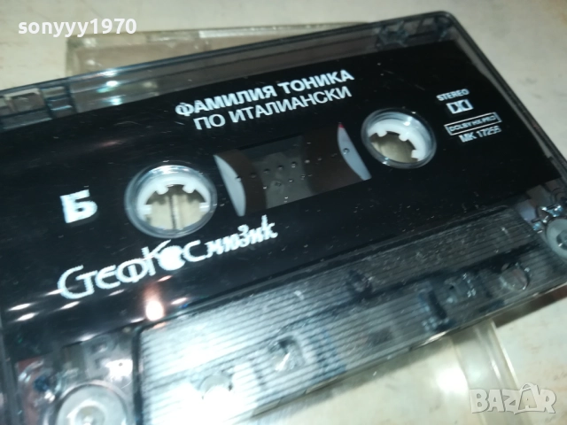 ФАМИЛИЯ ТОНИКА-ОРИГИНАЛНА КАСЕТА 0510252103, снимка 18 - Аудио касети - 51955333