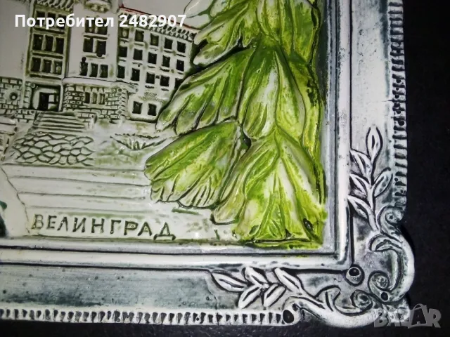 Стара гипсова картина "Велинград" , снимка 2 - Антикварни и старинни предмети - 47670798