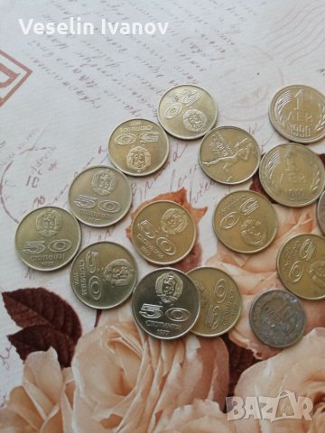 Монети 15 броя България , снимка 2 - Нумизматика и бонистика - 34790478