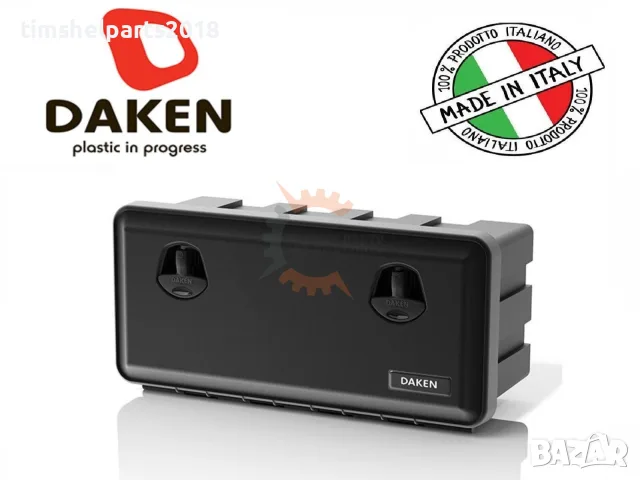 Кутия за Инструменти 81106 DAKEN JUST 75/35/45 см - 74.5 Литра
