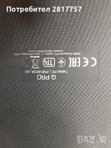 таблет, снимка 14 - Таблети - 53271519