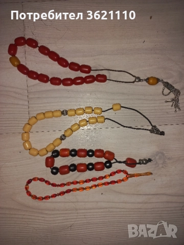 броеници на цена