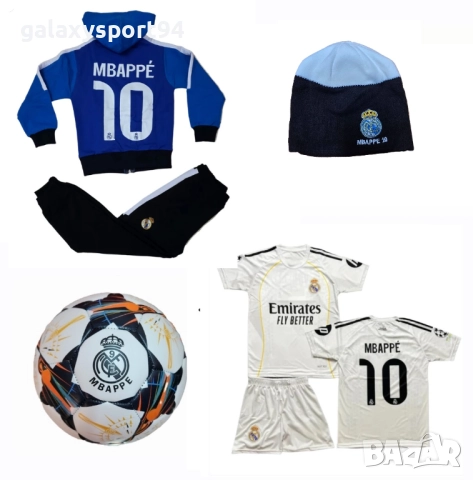 Зимен Сет Ламин Ямал Комплект с Зимна шапка,Топка, Екип, Блуза, снимка 3 - Футбол - 51869986