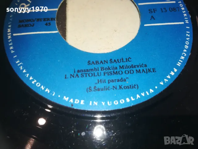SABAN SAULIC-ORIGINAL MADE IN YUGOSLAVIA 0810241312, снимка 15 - Грамофонни плочи - 47507544