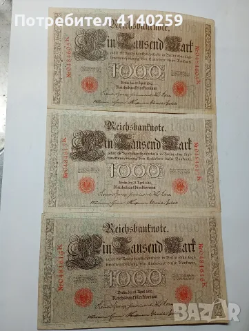 ГЕРМАНИЯ БАНКНОТИ 1000 МАРКИ 1910 Г 