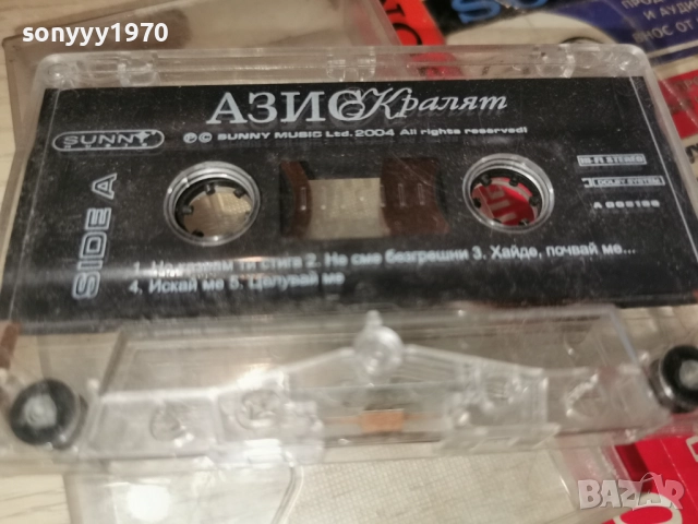 АЗИС КРАЛЯТ-ОРИГИНАЛНА КАСЕТА 2312251746, снимка 15 - Аудио касети - 52886134