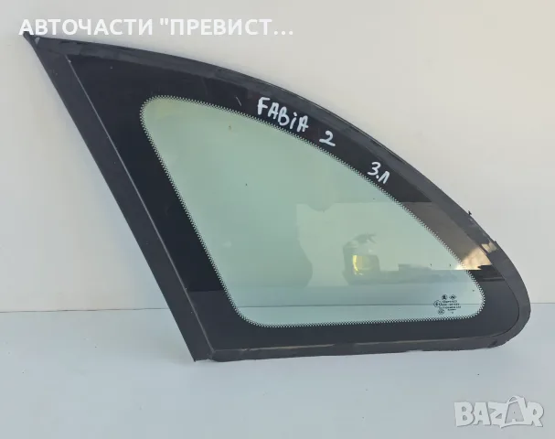 Задно Ляво Стъкло Фикс Шкода Фабия 2 Комби Skoda Fabia 2 2007-2014г
