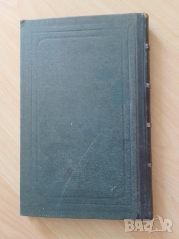 Литературно-научно списание на Казанлъшкото учителско дружество, снимка 7 - Антикварни и старинни предмети - 50699044