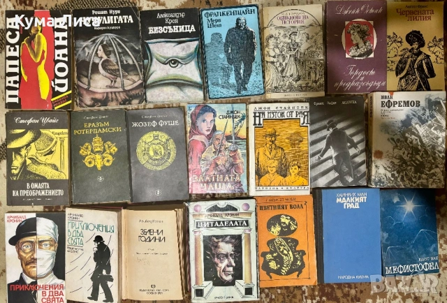 Класически романи на символични цени, снимка 16 - Художествена литература - 53859811