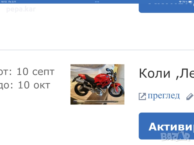 Много играчки по 4 лева всичко от снимката, снимка 2 - Коли, камиони, мотори, писти - 51758488