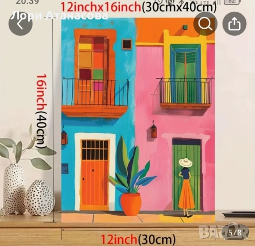 Мечтателна улична сцена: Динамично изкуство на цветни сгради, снимка 2 - Картини - 53222858