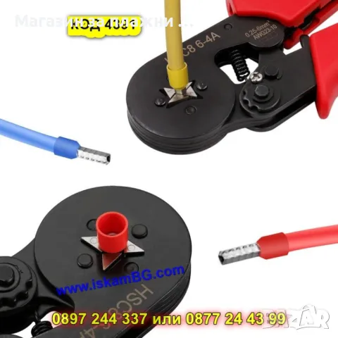 Комплект клещи за пресоване с кабелни накрайници - 1200 накрайника - КОД 4391, снимка 6 - Клещи - 49384971