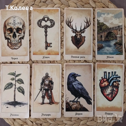 Голям магически оракул , снимка 12 - Езотерика - 53145684