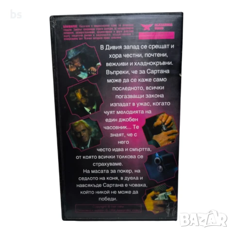 Аз съм Сантана, вашият гробар - видео касета , снимка 2 - Екшън - 40084470