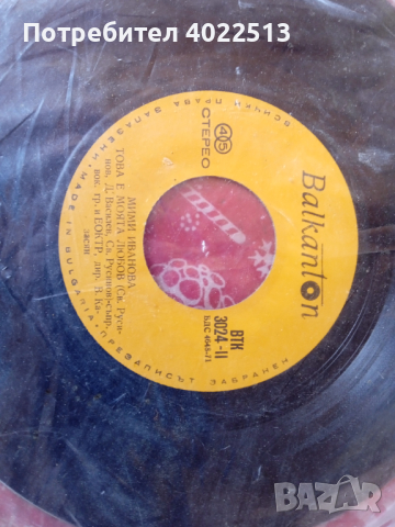 Ретро плочи, снимка 7 - Други - 44658972
