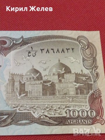 БАНКНОТА АВГАНИСТАН УНИКАТ ПЕРФЕКТНО СЪСТОЯНИЕ МНОГО КРАСИВА СТИЛЕН ДИЗАЙН 36757, снимка 9 - Нумизматика и бонистика - 39858002