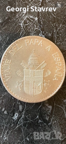 Възпоменателен медал Папа Йоан Павел II