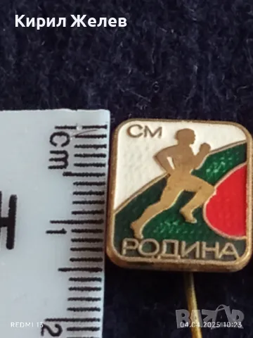 Два броя спортни значки стари редки от соца СМ РОДИНА МЛАДЕЖКИ КРОС за КОЛЕКЦИЯ ДЕКОРАЦИЯ 12632 , снимка 4 - Колекции - 49759144