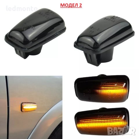 Мигачи за калник за Peugeot и Citroen лед мигач бягащи Пежо Ситроен, снимка 2 - Части - 42261935