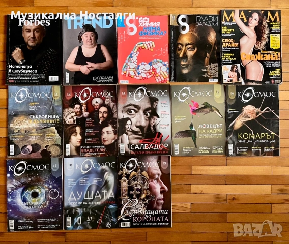 Списания in Globo БТА Паралели Космос  Осем и др, снимка 3 - Списания и комикси - 49492729