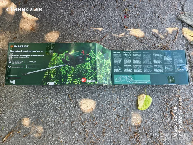 бензинов храсторез parkside 