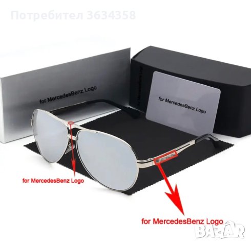 Луксозни слънчеви очила Мерцедес Бенц на промоция, снимка 1 - Слънчеви и диоптрични очила - 41335544