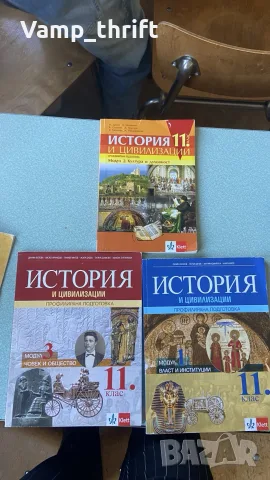 Учебници по история за 11 клас профилирана подготовка на клет/klett
