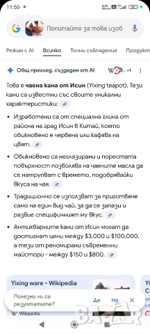 вази и гарафа , снимка 15 - Антикварни и старинни предмети - 52970715