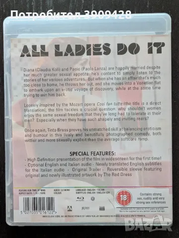 All Ladies Do It (1992) – Arrow Films | Così fan tutte | "Всички дами го правят", снимка 3 - Други жанрове - 47727434