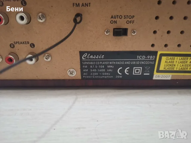 Продавам грамофон /радио/CD/USB с колонки, снимка 8 - Грамофони - 55942033