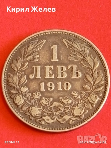 Сребърна монета 1 лев 1910г. Царство България Цар Фердинанд първи 53057