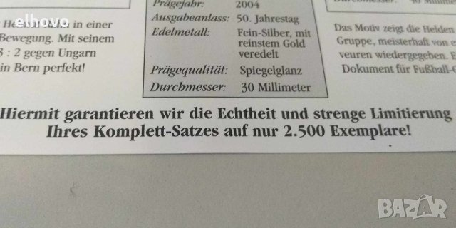 Сребърни юбилейни медали Das Wunder von Bern, 50г, снимка 6 - Нумизматика и бонистика - 44290953