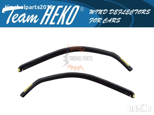 Предни ветробрани Heko за Fiat Doblo 2001-2010 с 5 врати