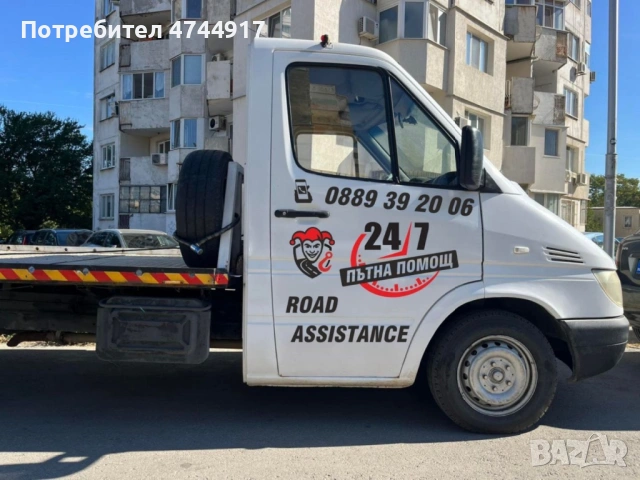 Мобилен Сервиз 24/7